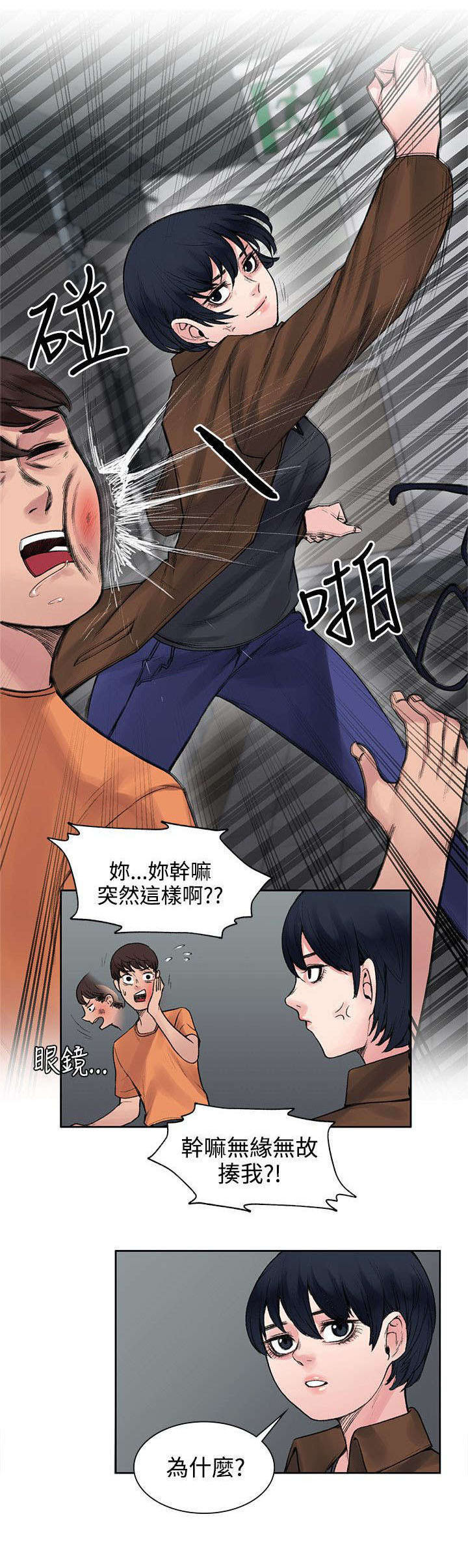 灰姑娘哥哥漫画漫画,第31章解毒的条件2图