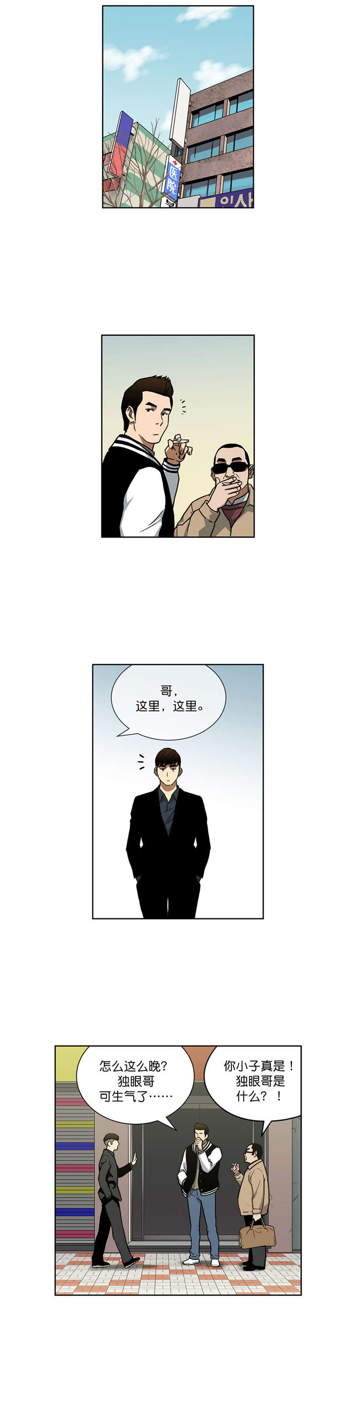 跟随漫画漫画,第27章超能力vs高科技（上）1图