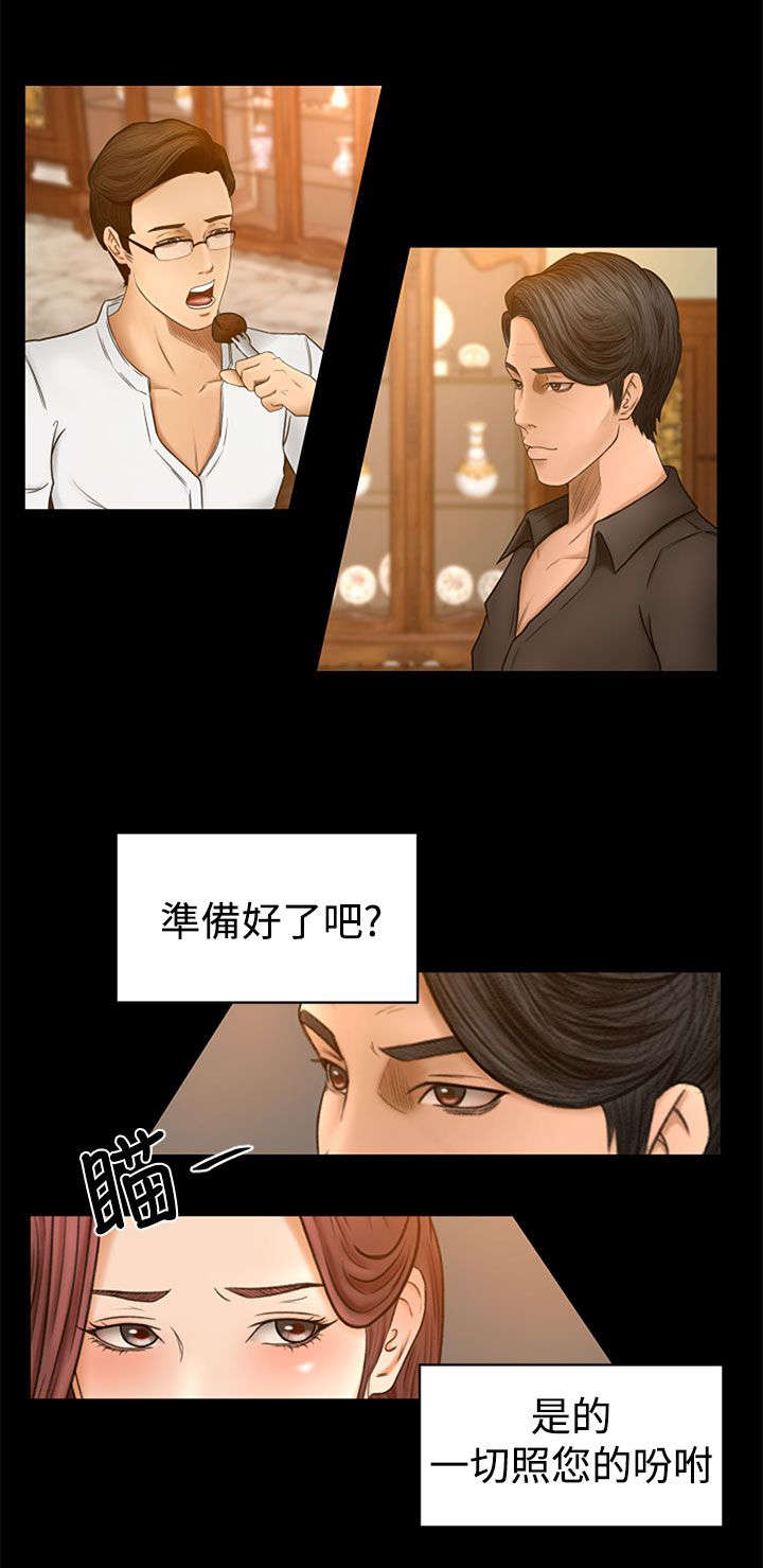 标记阿尔法漫画漫画,第4章实际操作1图