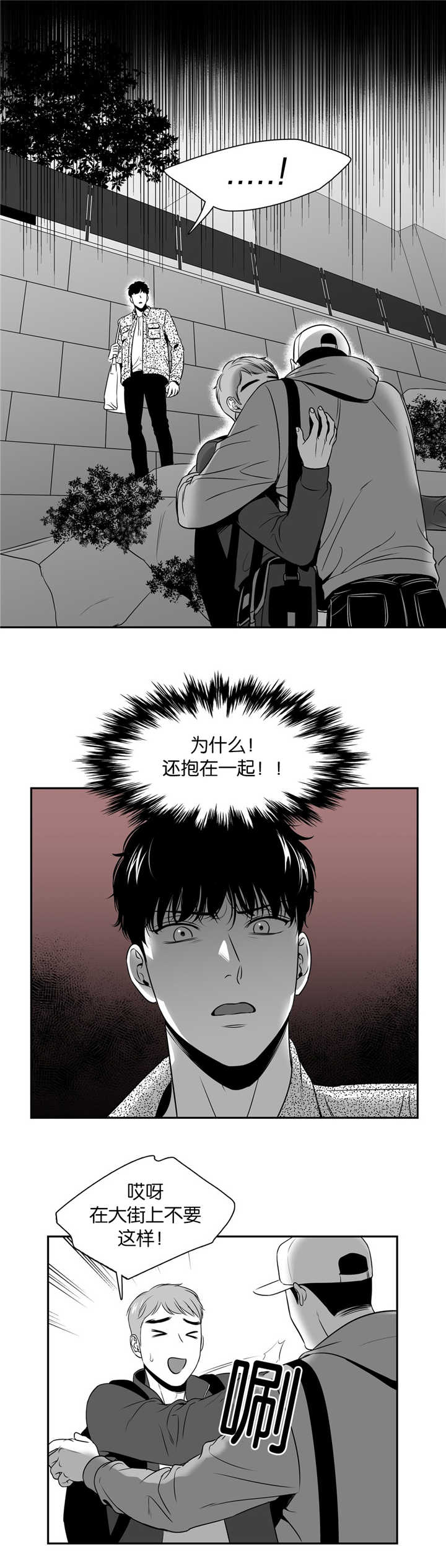 过度消费漫画手绘漫画,第13章：过夜9图