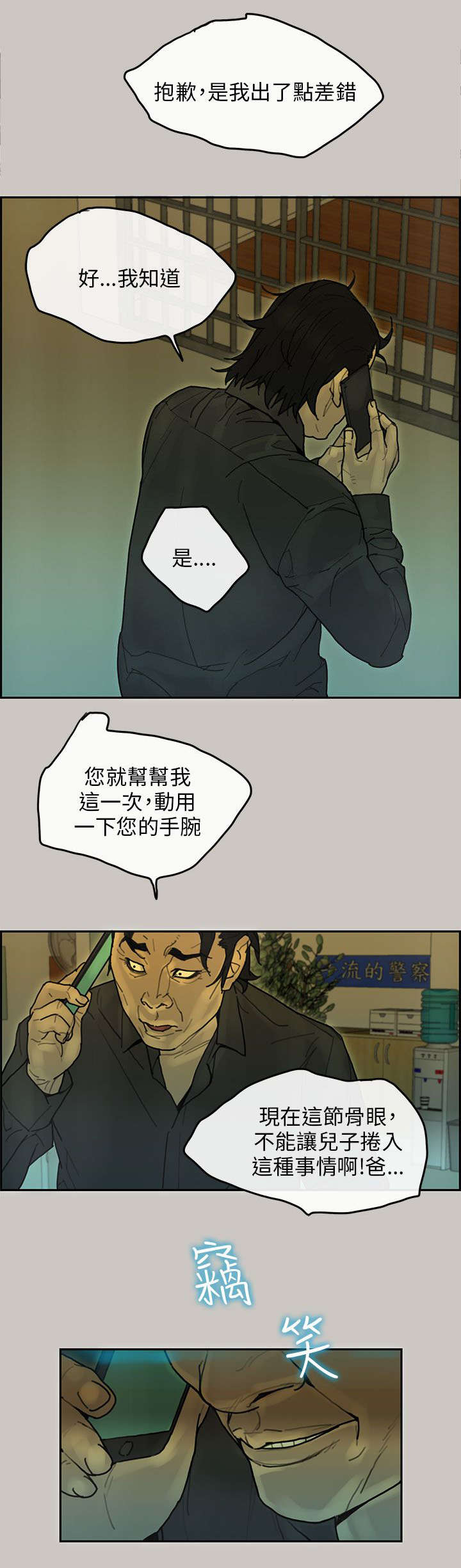 家庭教师漫画免费阅读下拉式简体字漫画,第65章收赃2图