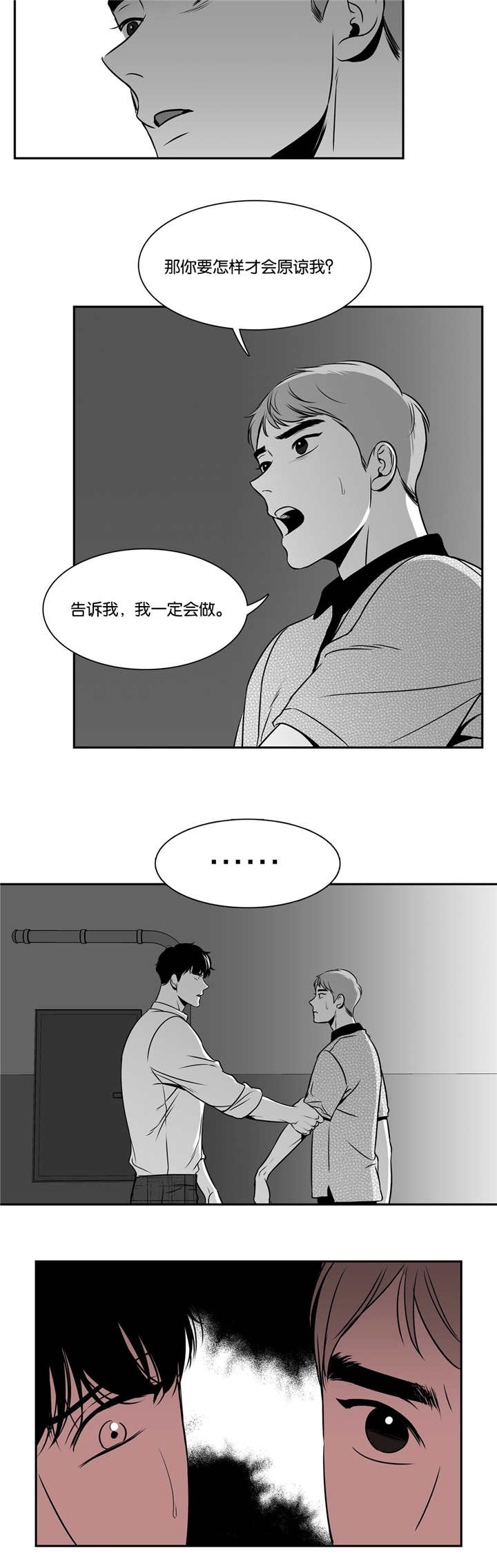 漫画演绎剧情漫画,第18章：崴脚8图