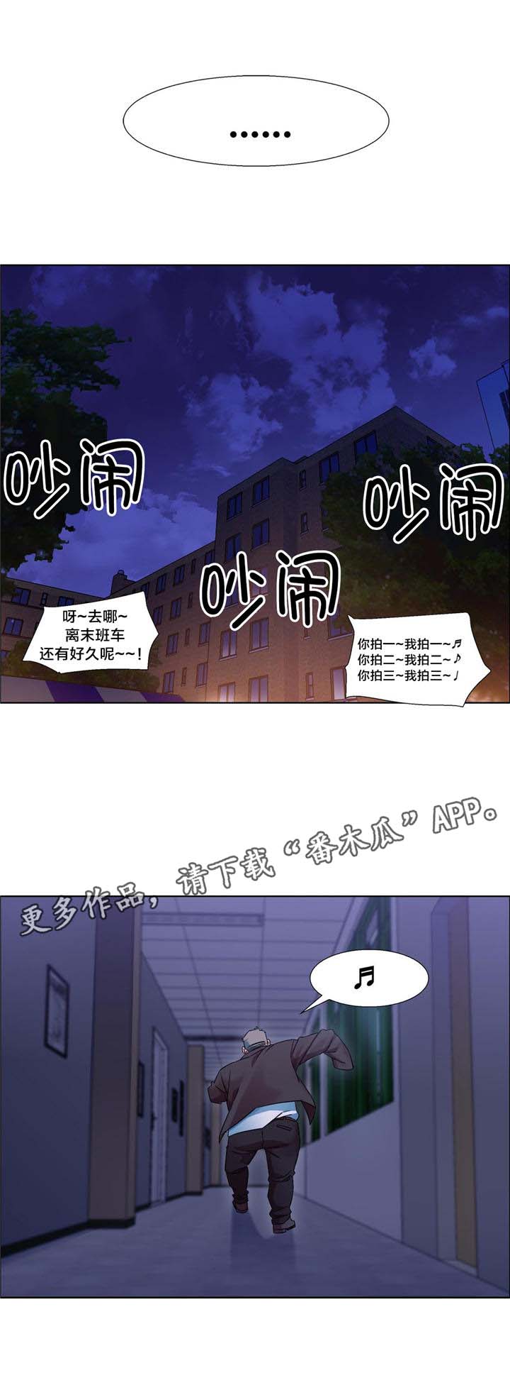 爱自己漫画漫画,第15话 我是他的狗4图