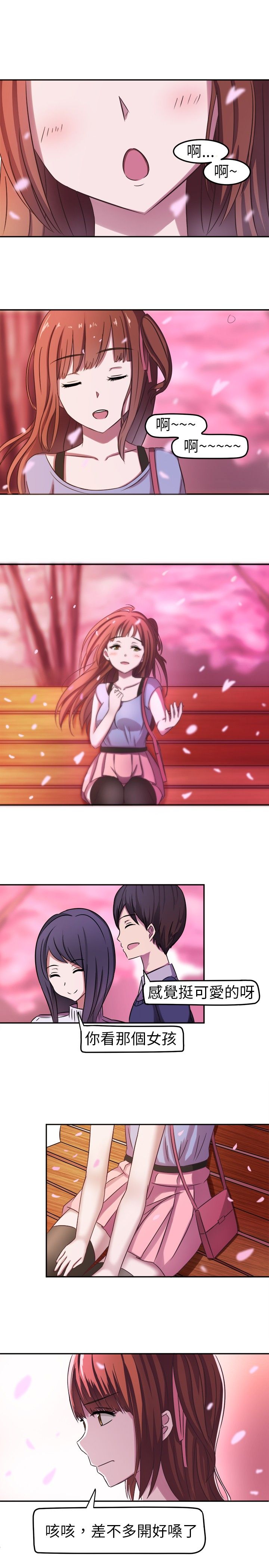 捍卫漫画2000漫画,第3章这都不是真的1图