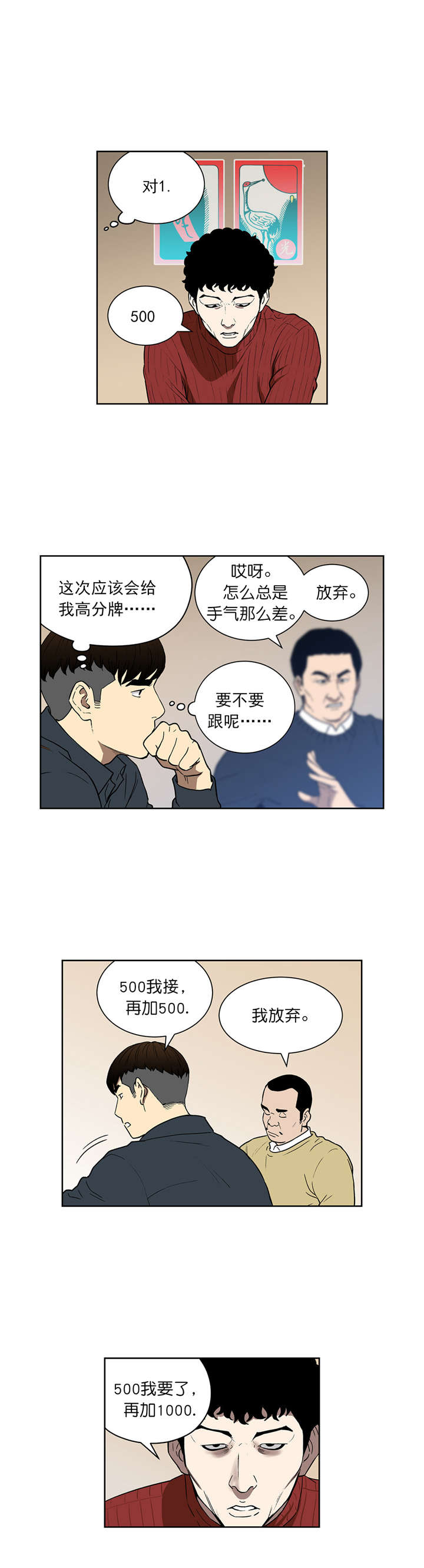 跟随漫画漫画,第75章太漂亮了2图