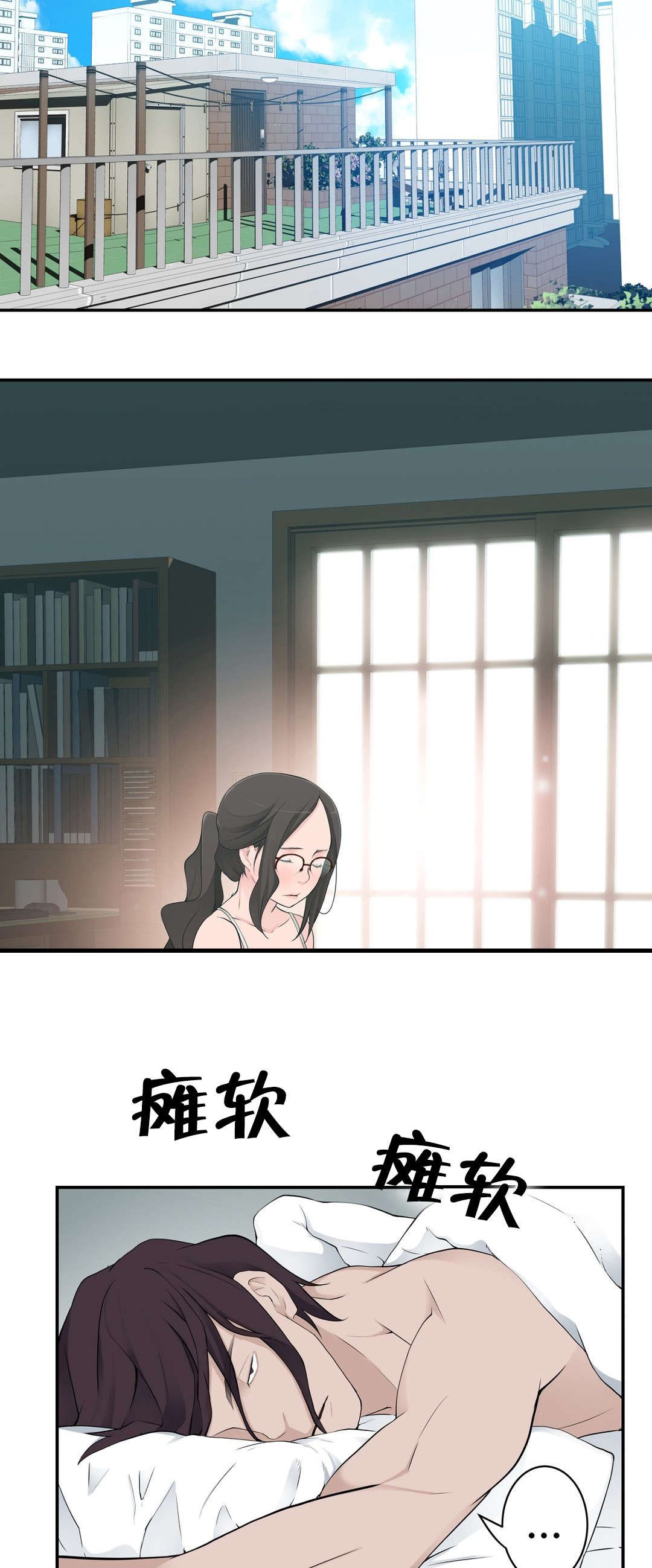 如影随形的视线漫画图片漫画,第20章计划1图