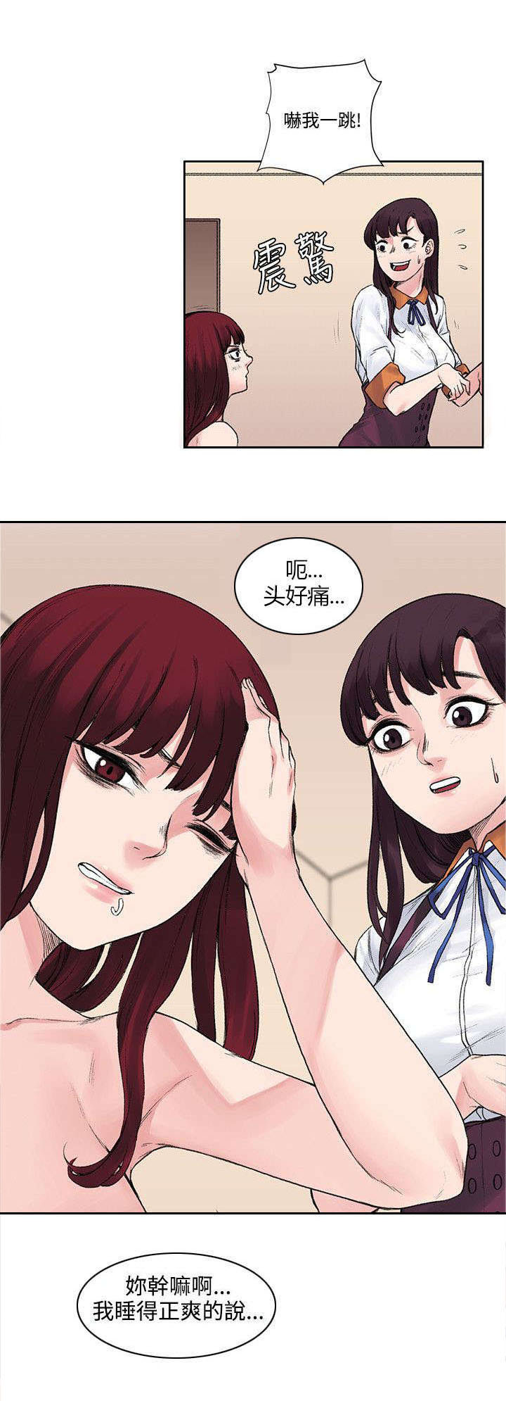 哥哥的家人漫画漫画,第23章声音2图