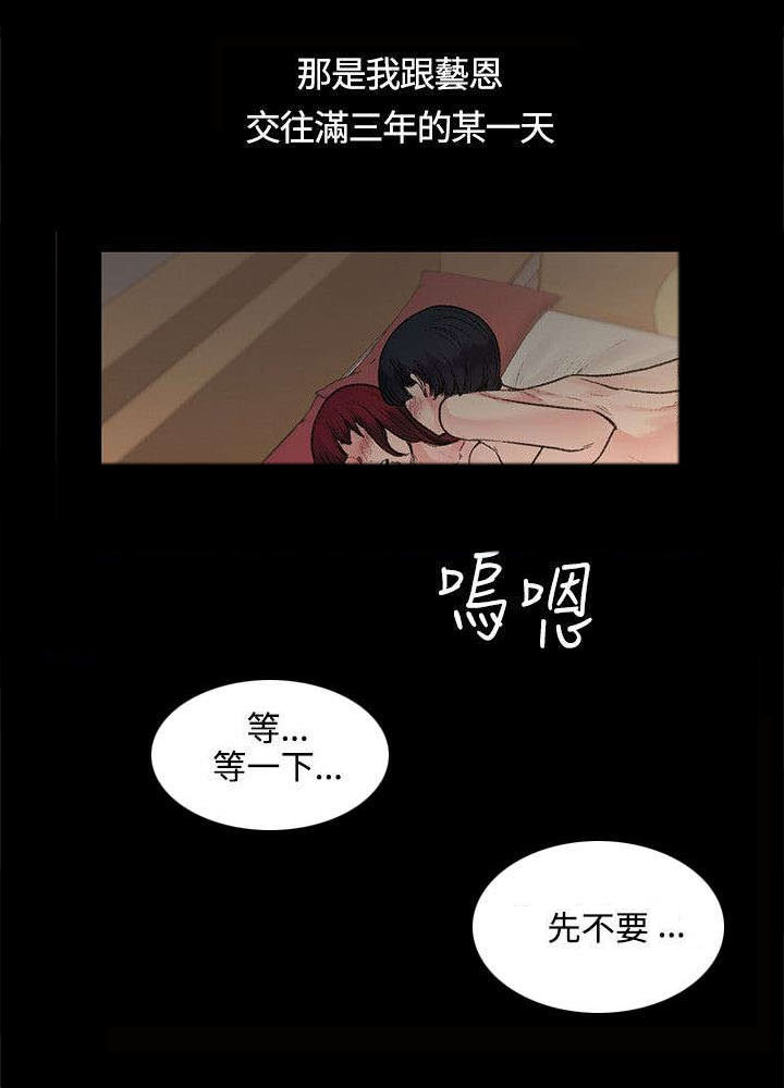 别当哥哥了漫画漫画,第33章快要盛开了2图