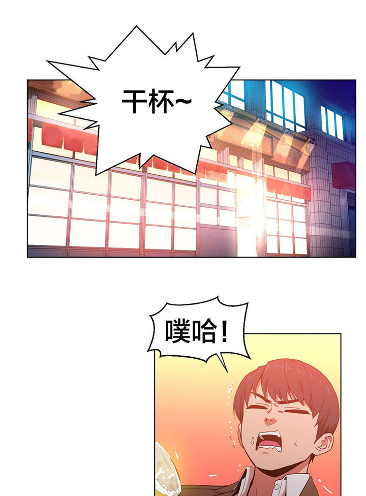 宇宙监狱里面长什么样漫画,第53章：感受一切3图