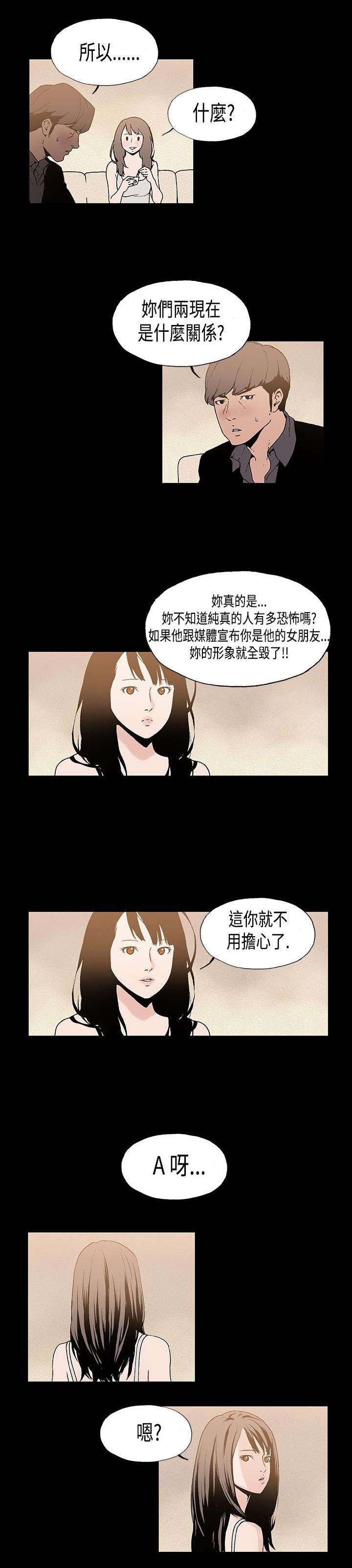 宇宙囚犯漫画,第20章：乐园10图