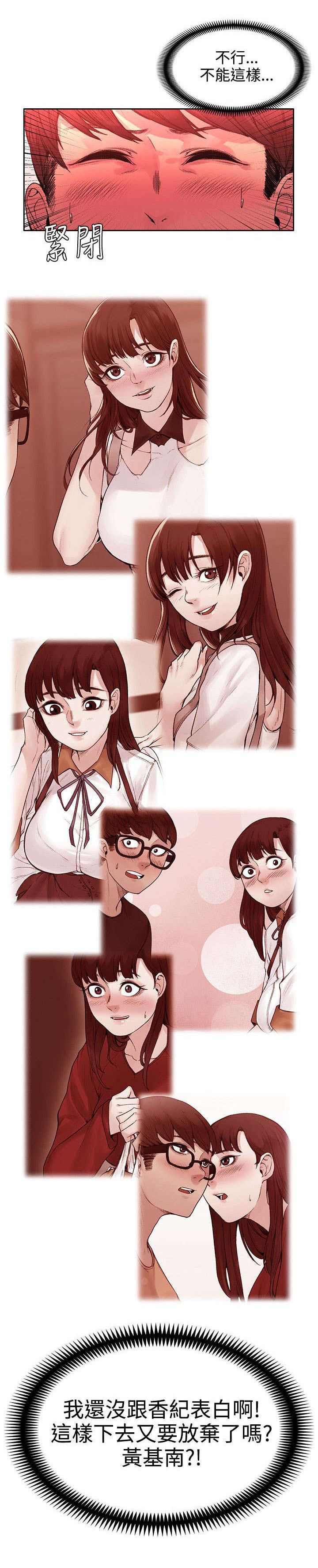 邻居家的哥哥漫画漫画,第42章药毁了1图