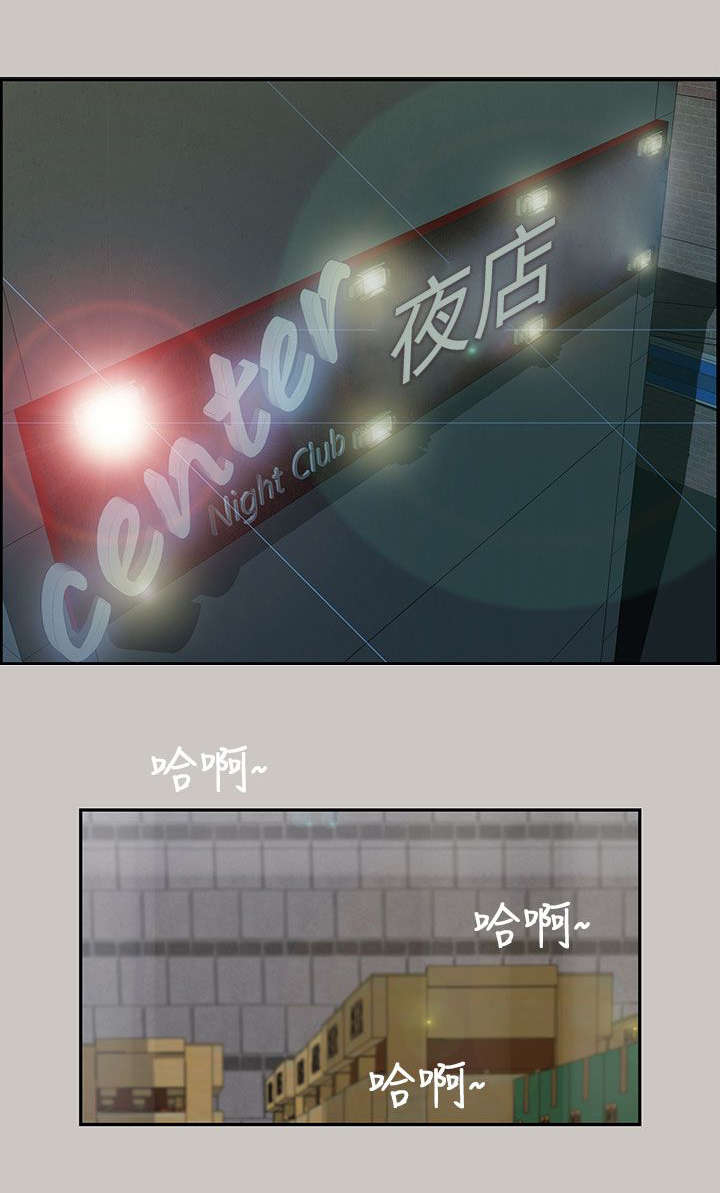 家庭教师漫画漫画,第8章宝贝1图