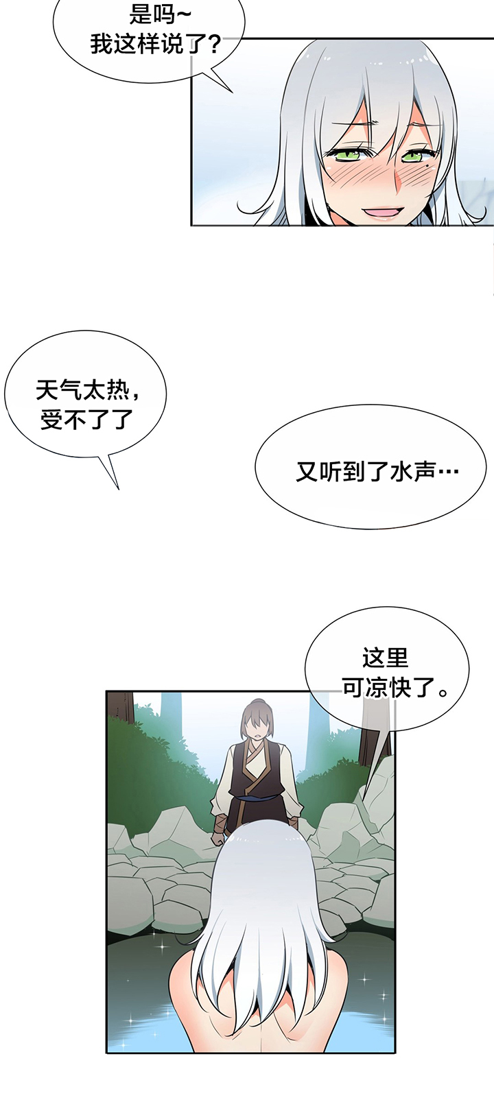 催眠治愈漫画漫画,第60章一起洗吧2图