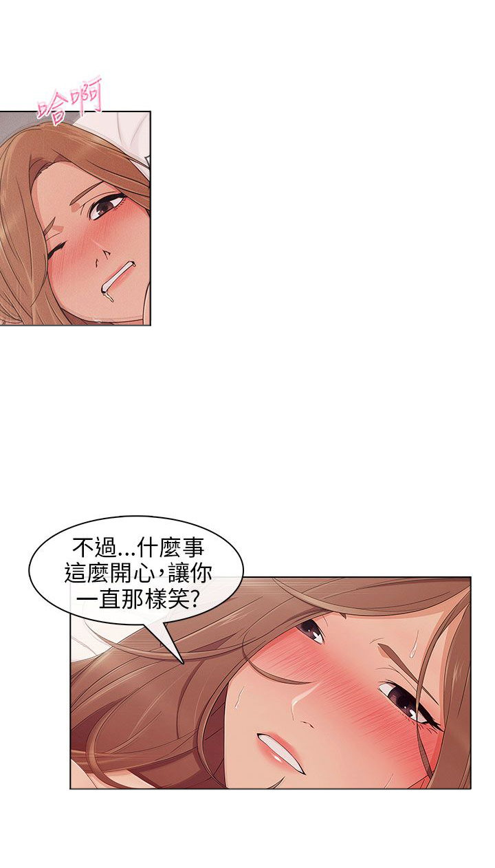 相遇之缘漫画漫画,第11章密谋2图