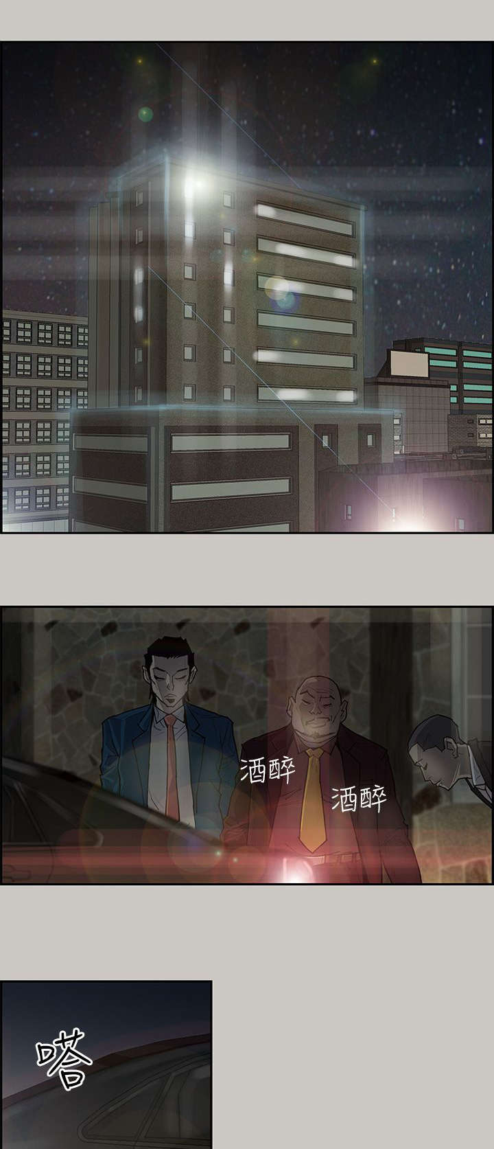 家庭教师漫画漫画,第2章惩罚1图