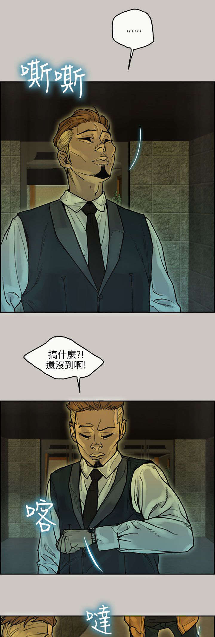 家庭教师漫画漫画,第27章虎穴2图