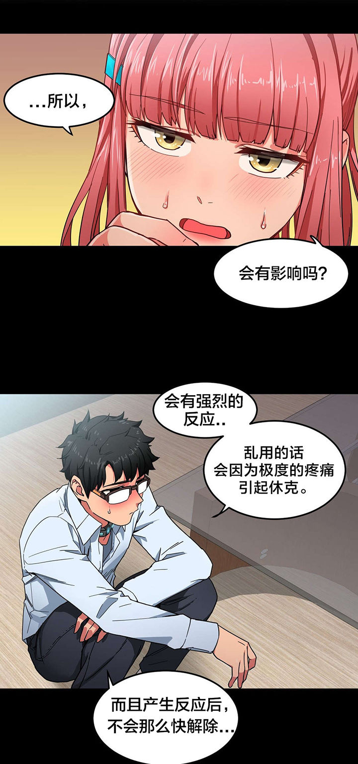 老实人漫画全集漫画,第76章：10图