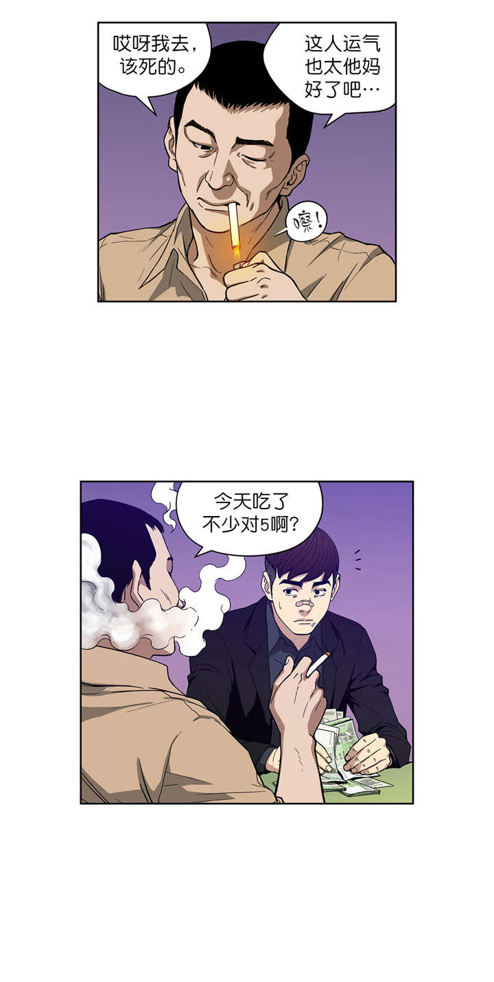 跟随漫画漫画,第6章阴谋1图