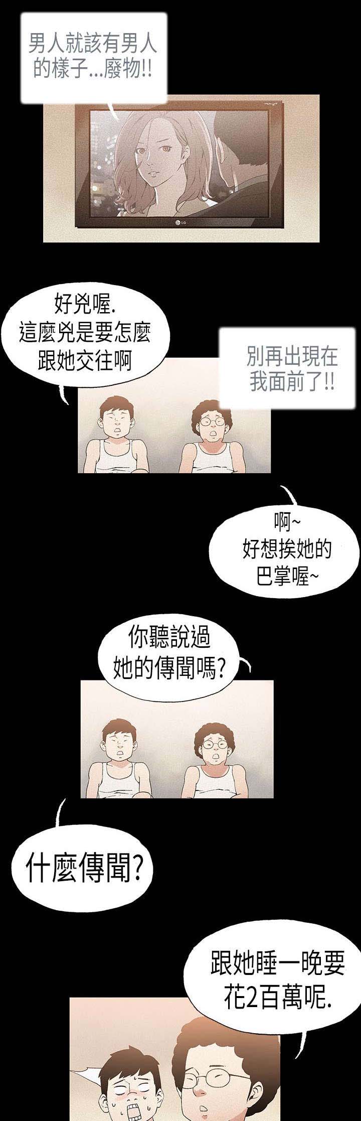 宇宙囚犯漫画,第5章：吃饭时间10图