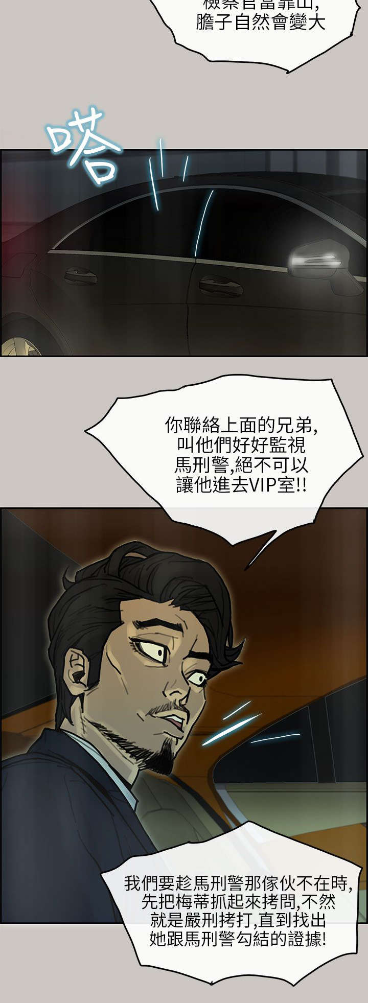 家庭教师漫画漫画,第32章VIP室2图