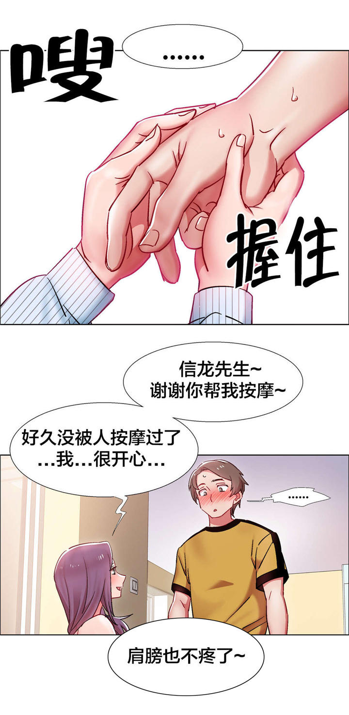 雪之牢笼漫画视频漫画,第23章：9图