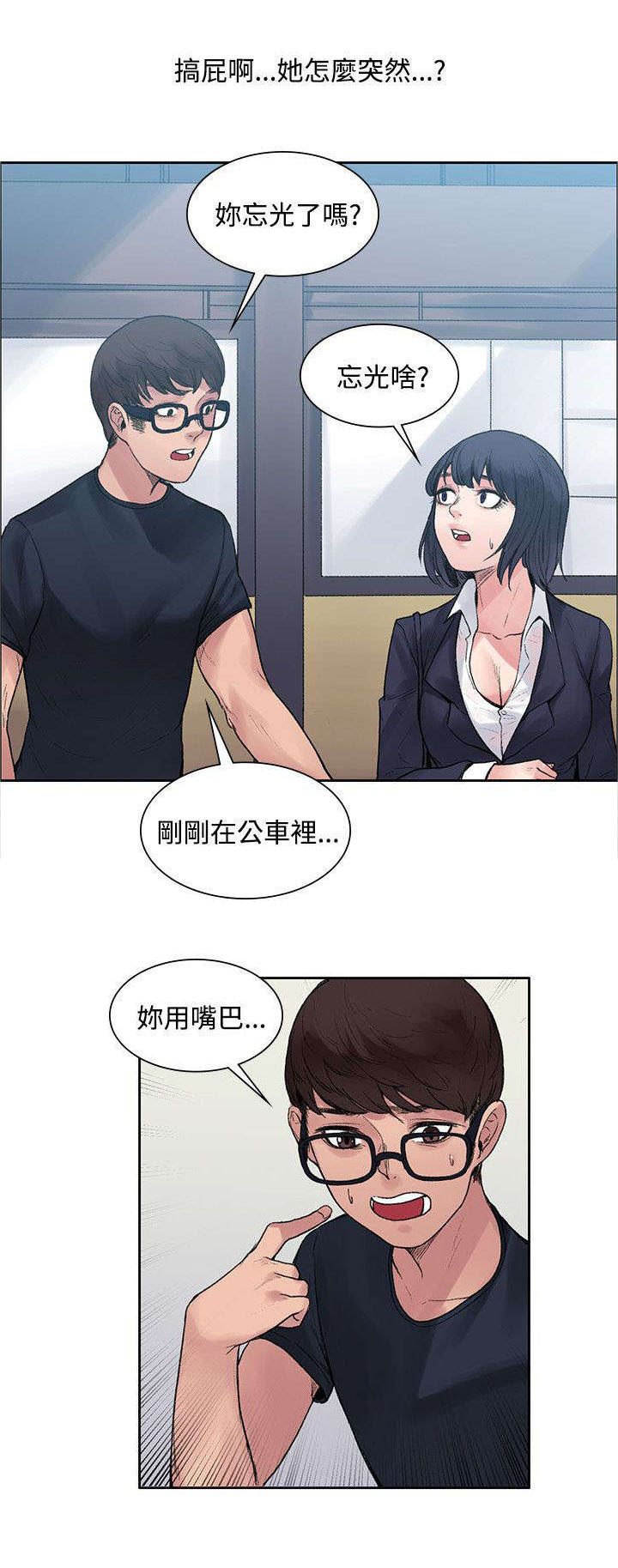哥哥的家人漫画漫画,第17章算账2图
