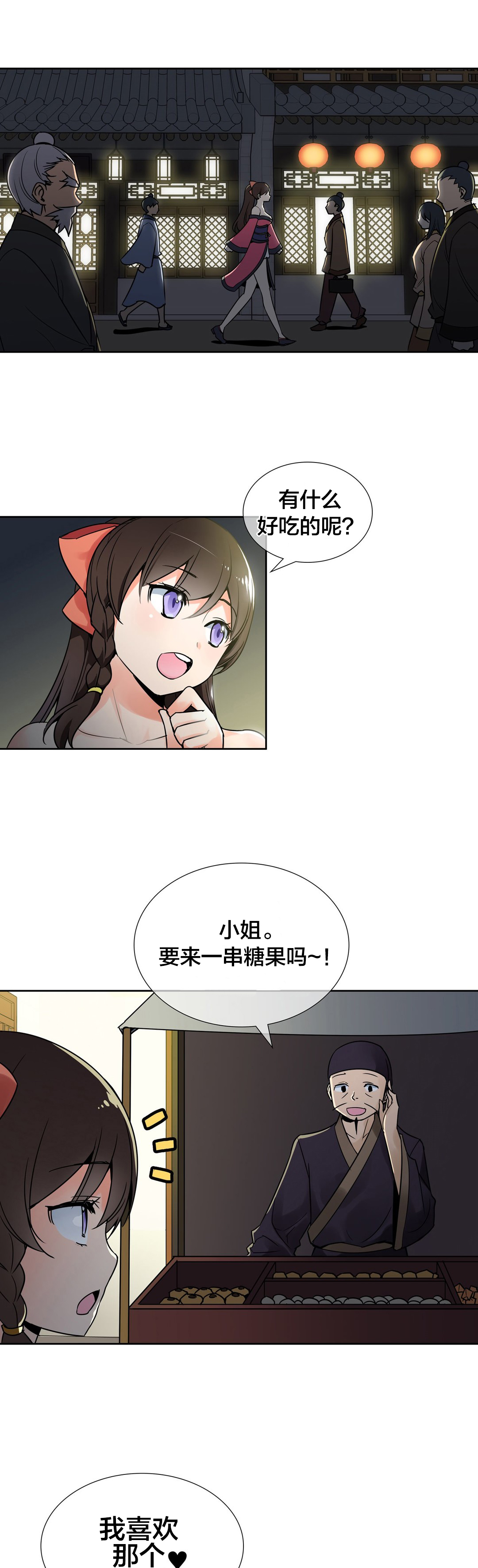 催眠治愈漫画漫画,第12章危险1图