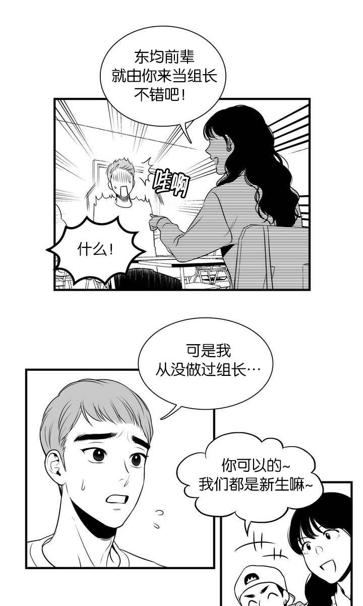 上帝住在我心里漫画漫画,第3章：没法放弃1图