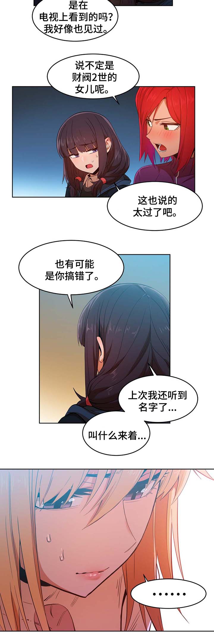 宇宙监狱漫画漫画,第48章：交易3图