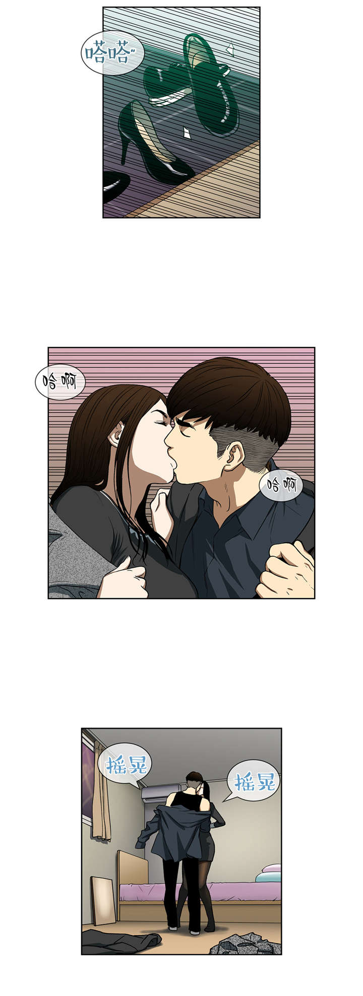 跟随漫画在线阅读漫画,第26章不再联系2图