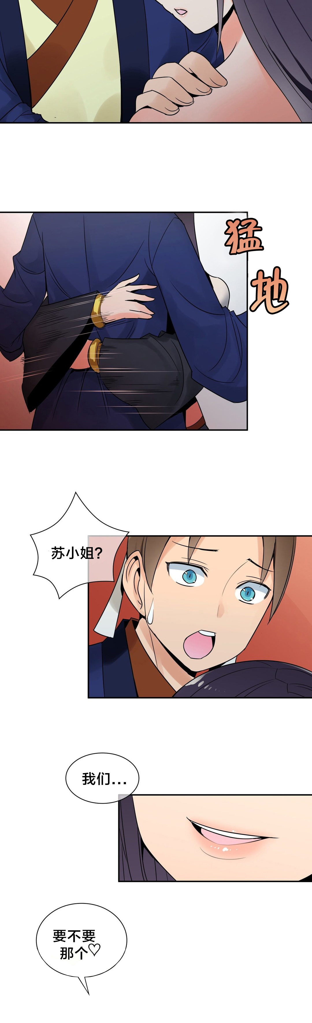 催眠治愈漫画漫画,第28章好事2图
