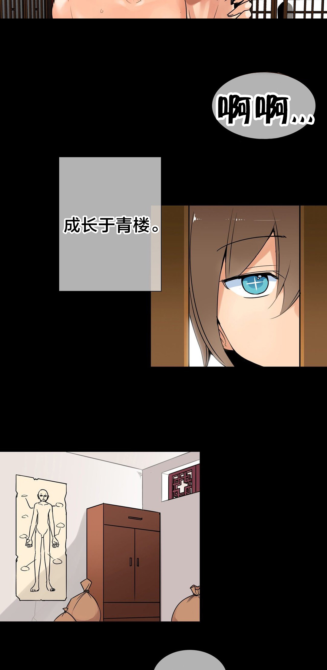 催眠治愈漫画漫画,第3章身世2图