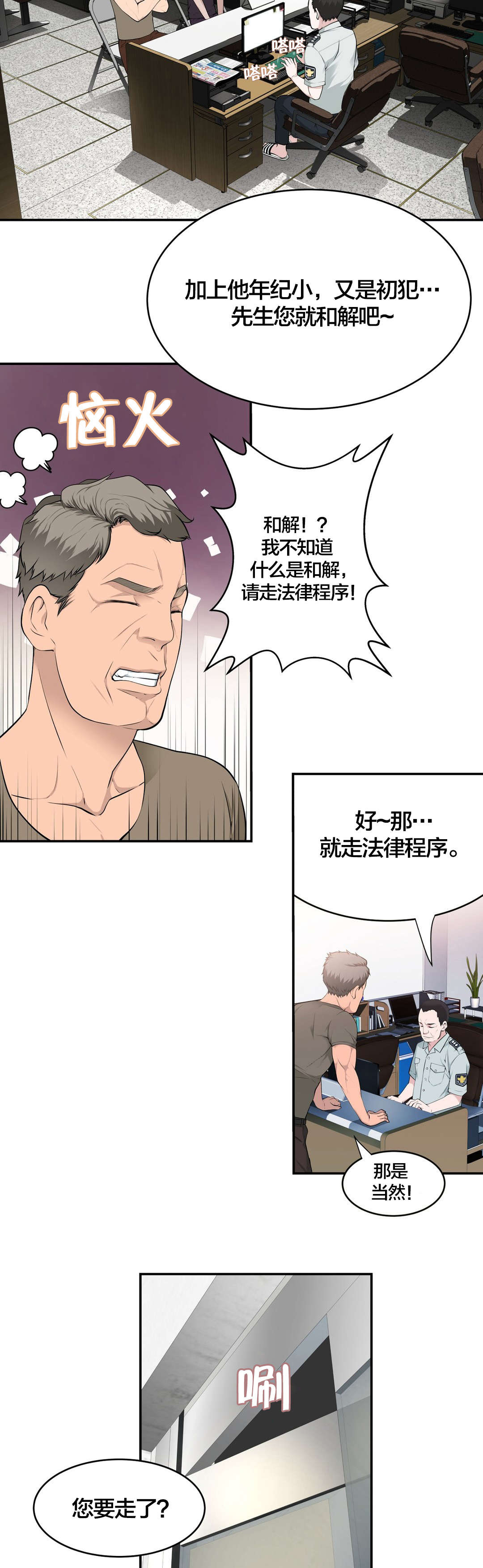 难抑的视线漫画作者是谁漫画,第38章喝醉1图