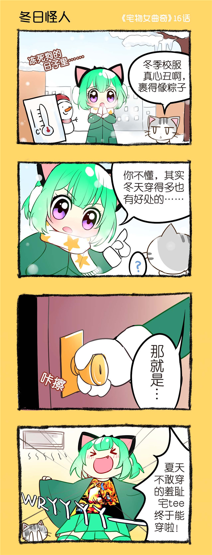 永恒的牢笼360漫画漫画,第14章：欲情故纵8图