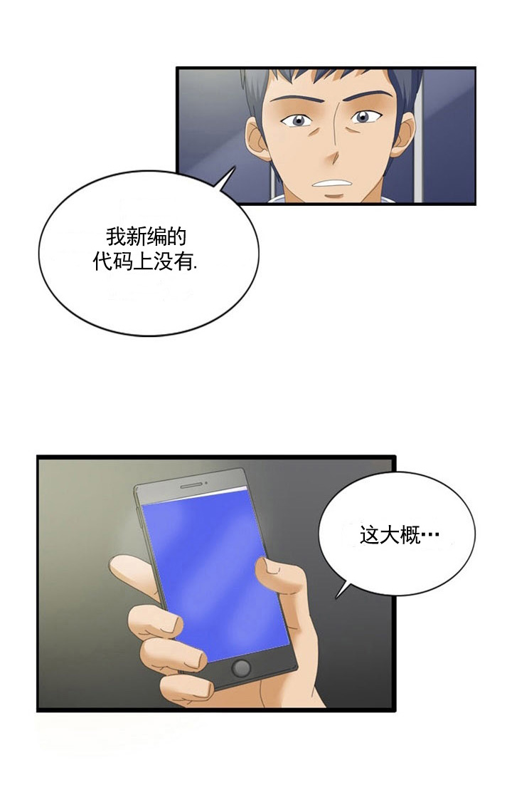 上帝住在我心里漫画漫画,第16章：小巷里的喷泉人：疑点2图