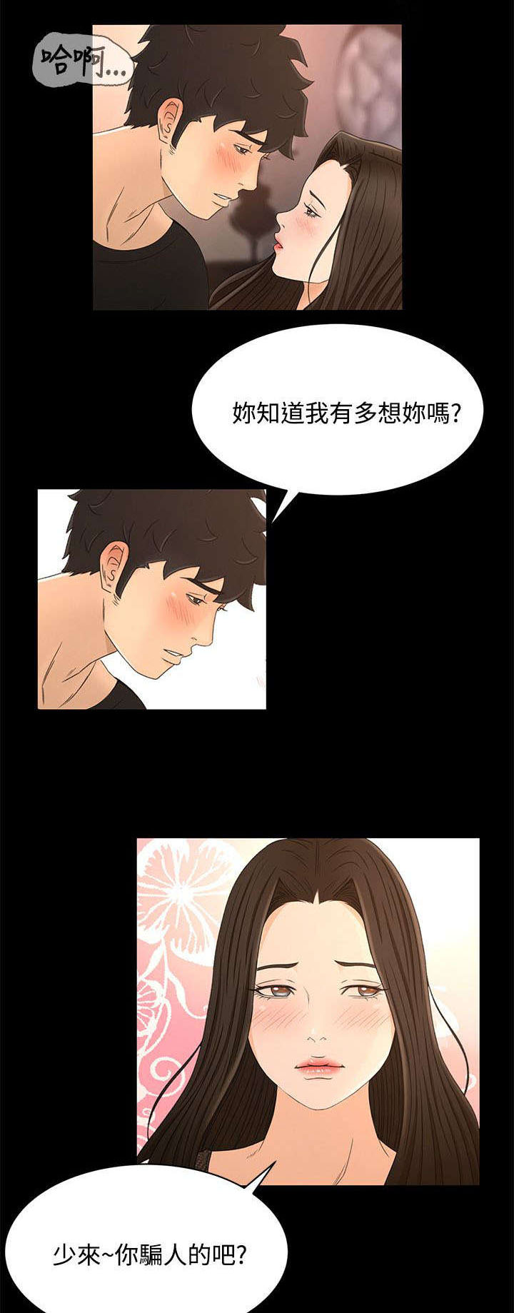 标记阿尔法漫画漫画,第26章重要的东西2图