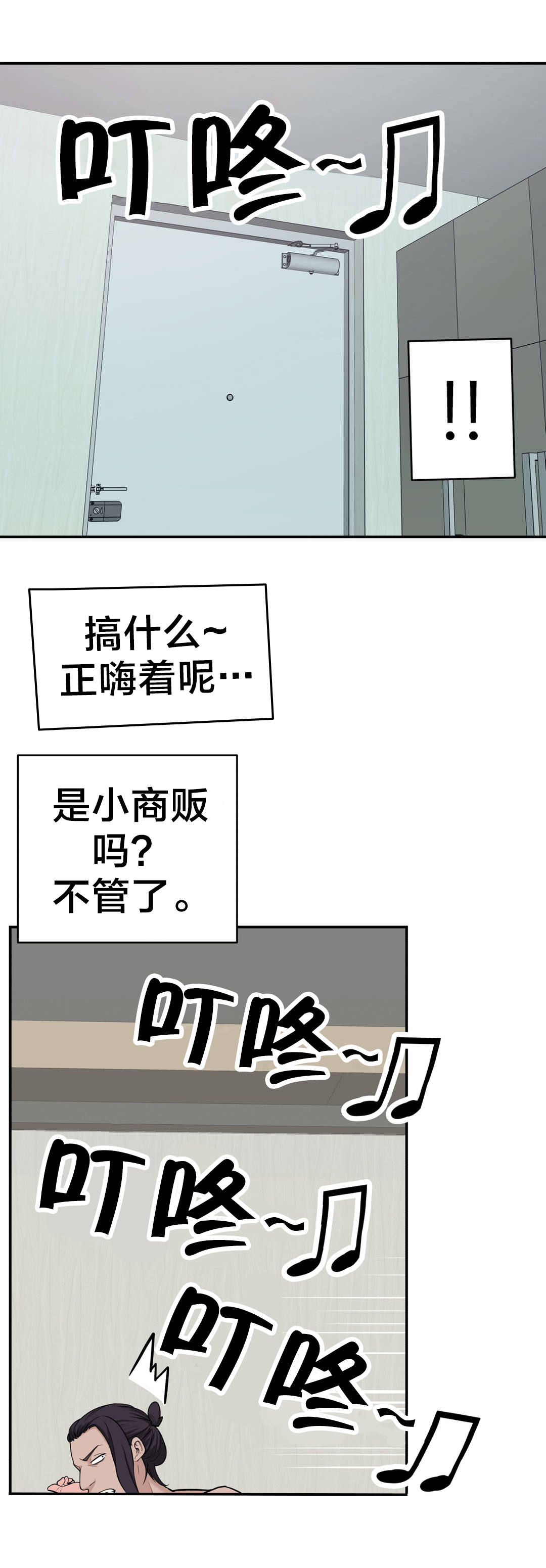 女主穿越视线模糊漫画漫画,第27章礼物2图