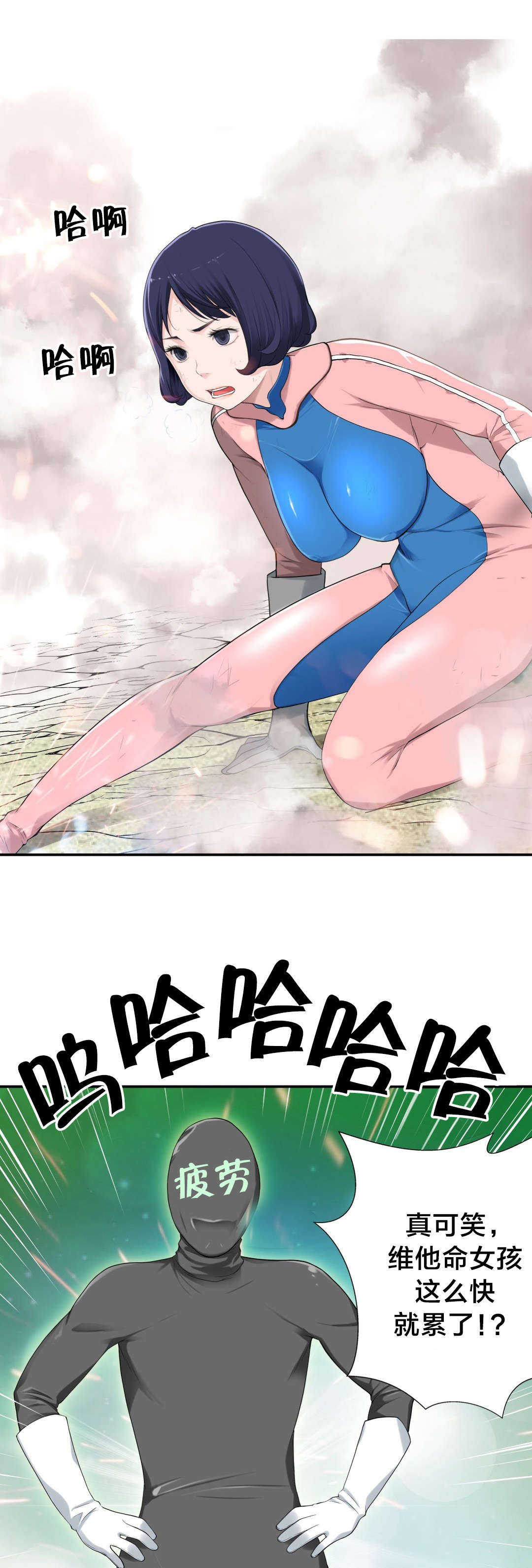 女主穿越视线模糊漫画漫画,第12章失恋的痛2图