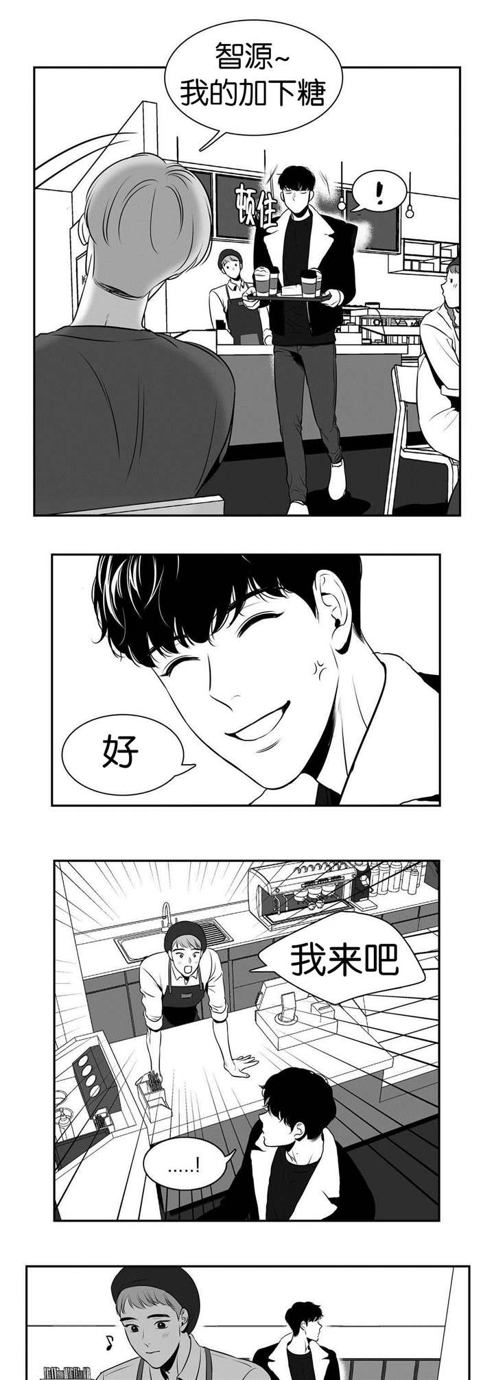 上帝住在我心里漫画漫画,第8章：不一样的体验1图