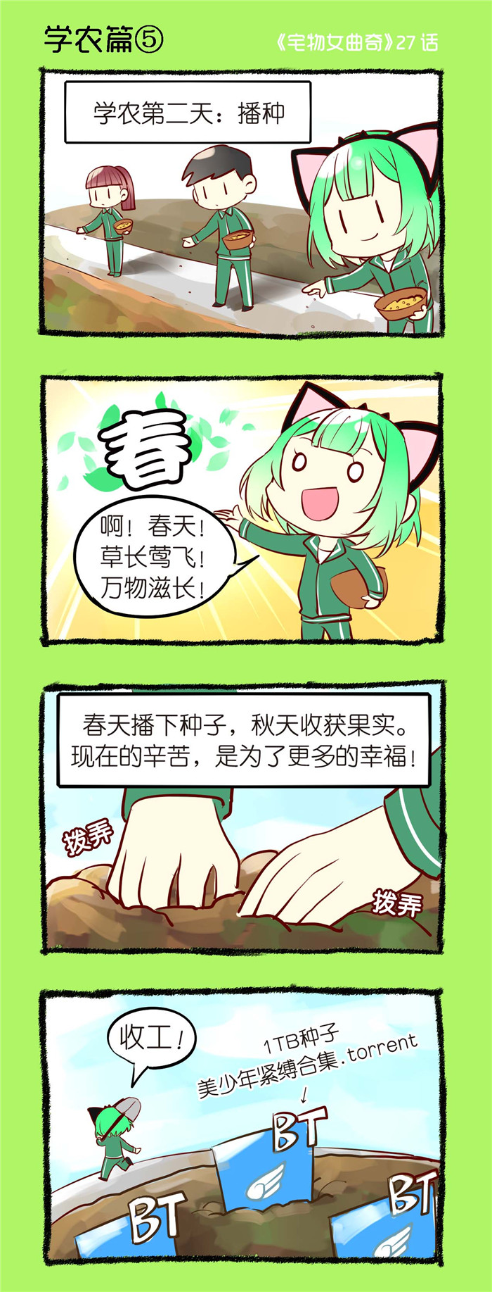 近战保镖漫画漫画,第14话8图