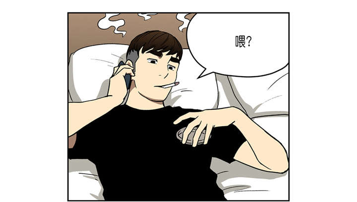 跟随漫画漫画,第36章第四个人1图