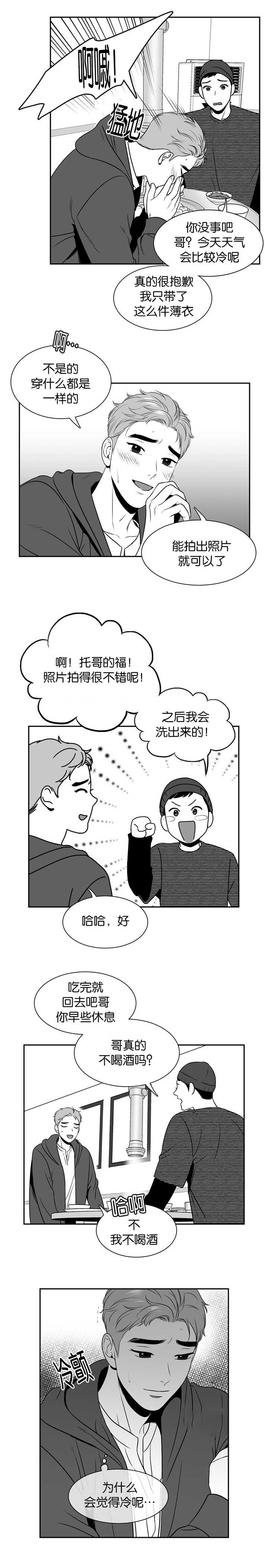 演绎人生漫画漫画,第39章：梦9图