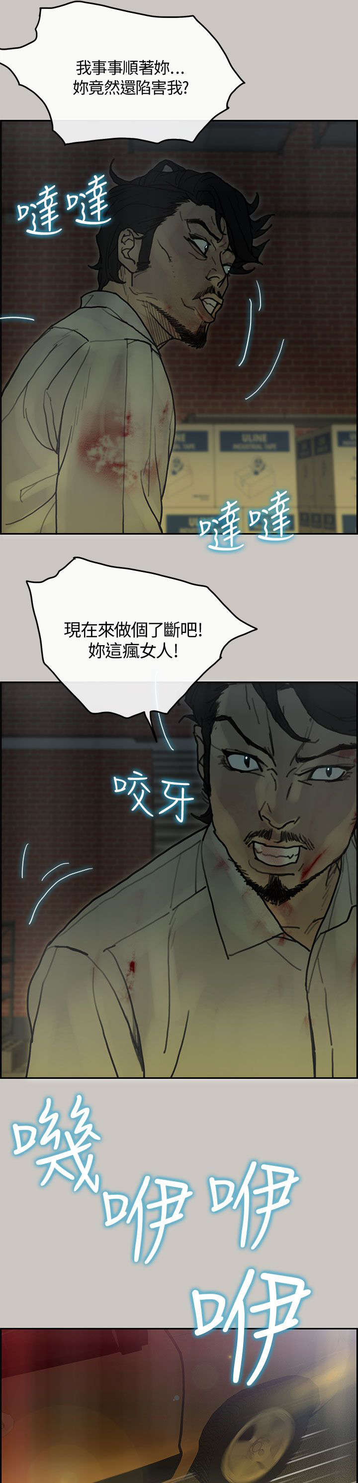 家庭教师漫画漫画,第57章卧底2图