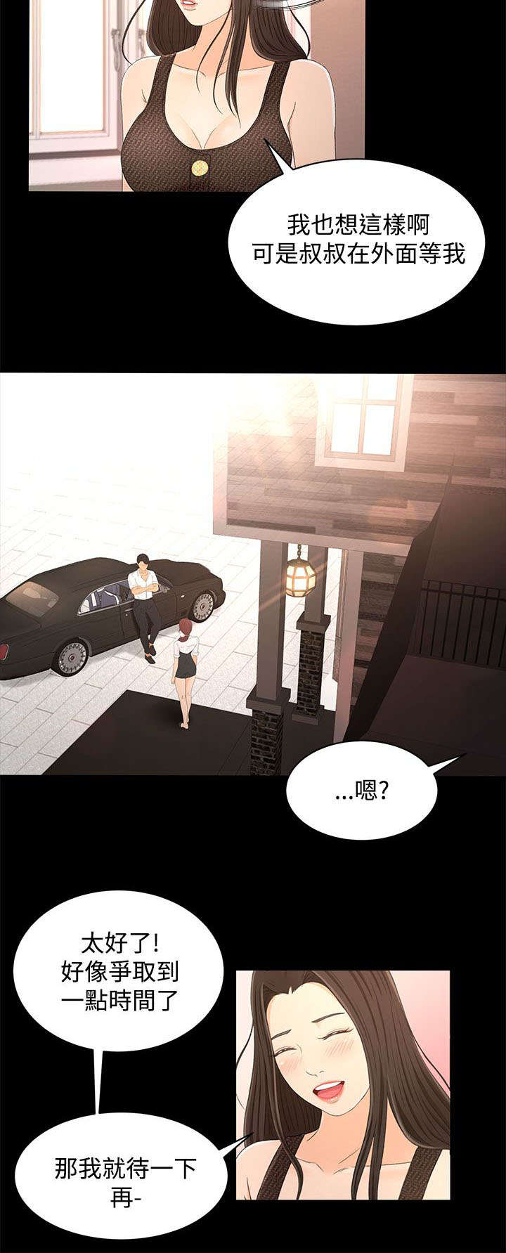 标记阿尔法漫画漫画,第25章自制1图
