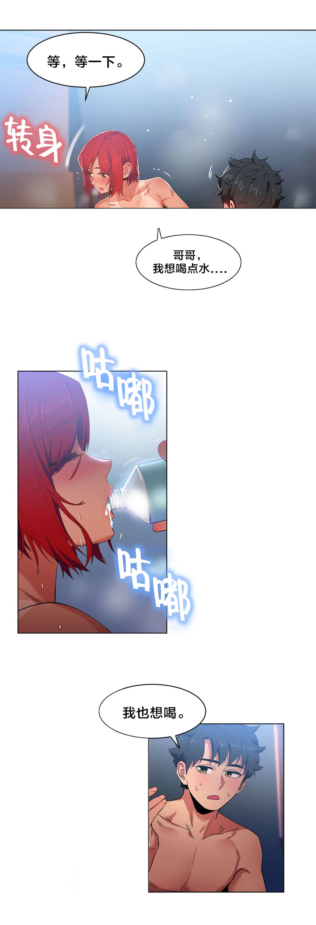 龙珠宇宙监狱漫画,第62章：还有希望(完结)3图