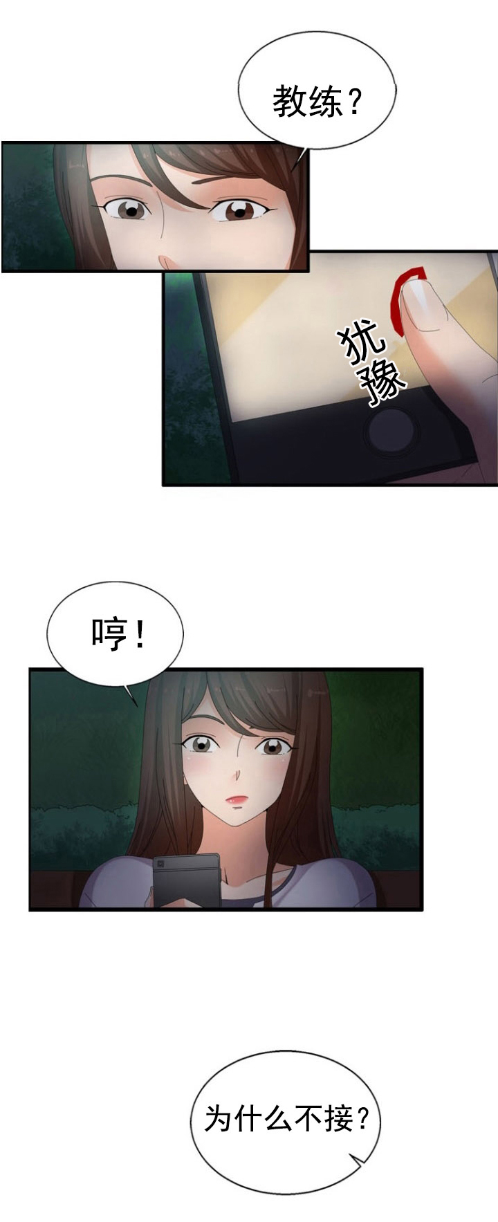 上帝住在我心里漫画漫画,第16章：小巷里的喷泉人：疑点2图