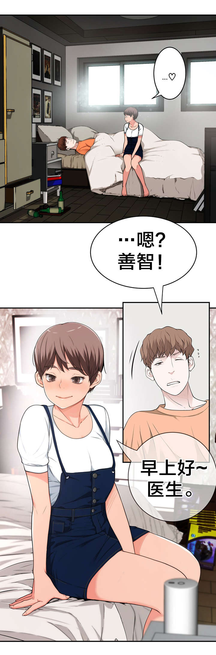 如影随形的视线漫画图片漫画,第34章被抓个现行2图