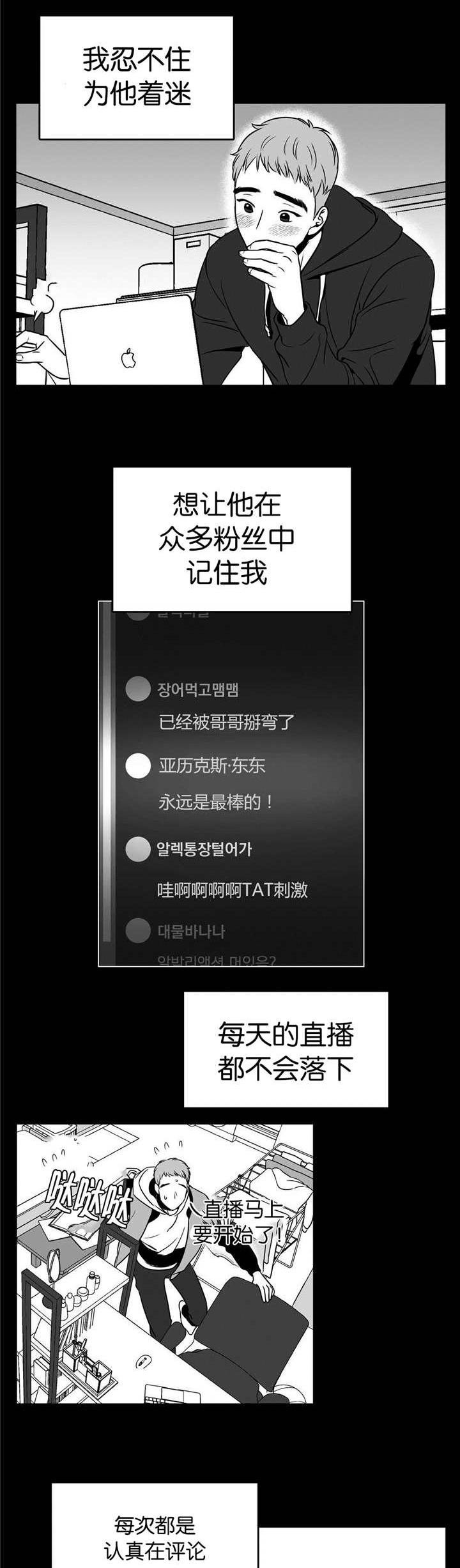 上帝住在我心里漫画漫画,第6章：许愿喷泉1图