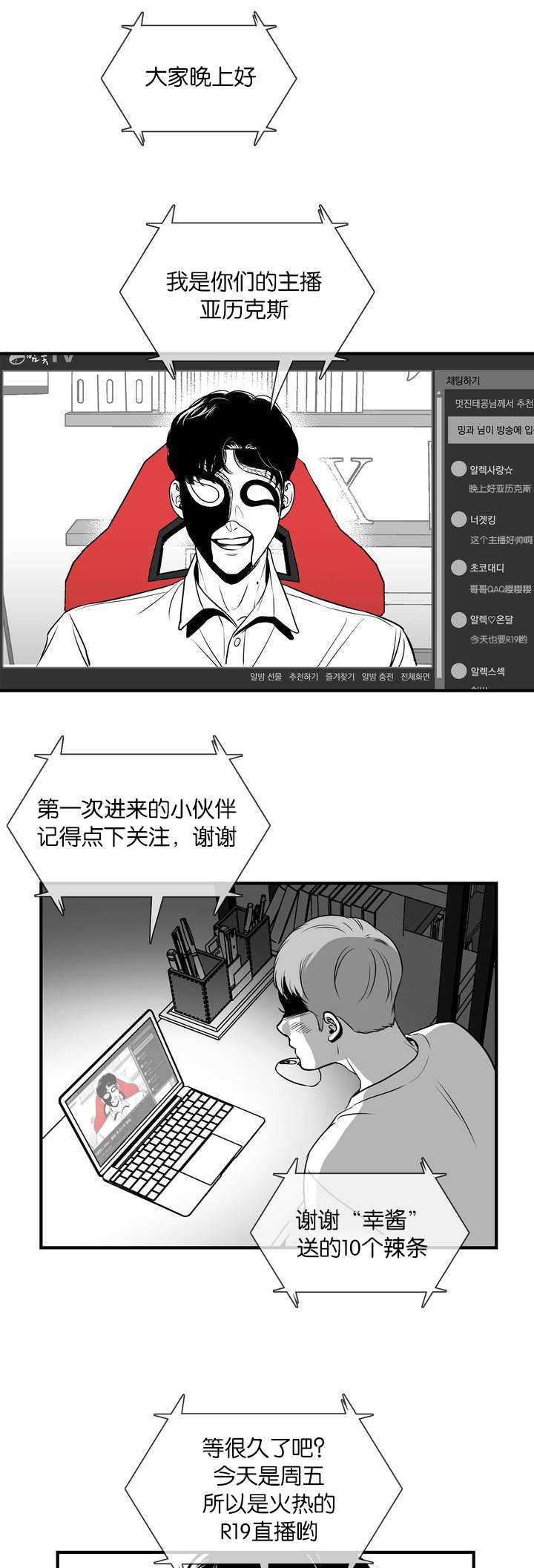 上帝住在我心里漫画漫画,第3章：没法放弃1图