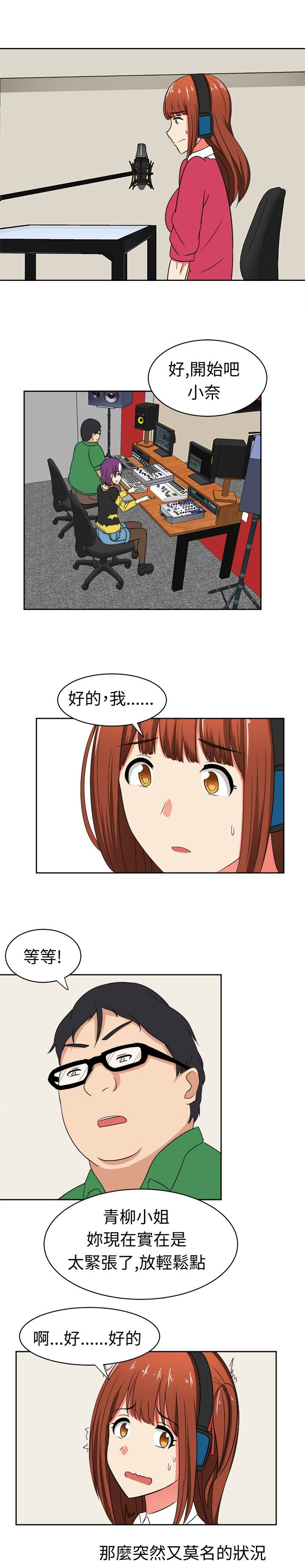 捍卫家姐漫画在线观看漫画,第16章悲伤的过往1图